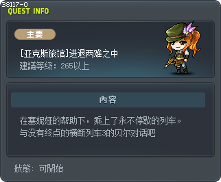 [亚克斯旅馆]进退两难之中 Tooltip