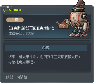 [Hotel Arcus] 'Til We Meet Again Tooltip