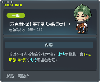 [亚克斯旅馆] 要不要成为搜索者？ 1 Tooltip