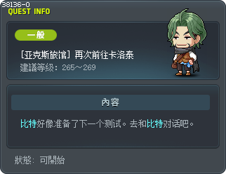 [亚克斯旅馆] 再次前往卡洛泰 Tooltip