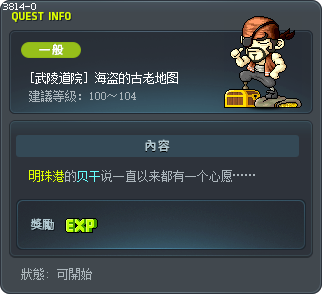 海盗的航海图 Tooltip