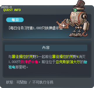 [Daily Quest] Defeat 1,000 Ironshot Desperados Tooltip