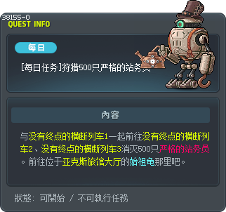 [Daily Quest] Defeat 500 Conductorbots Tooltip