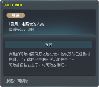 [隐月] 走路慢的人类 Tooltip