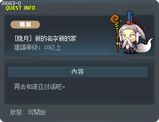 [隐月] 新的名字新的家 Tooltip