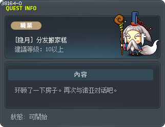 [隐月] 分发搬家糕 Tooltip