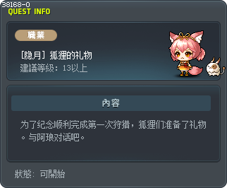 [隐月] 狐狸的礼物 Tooltip