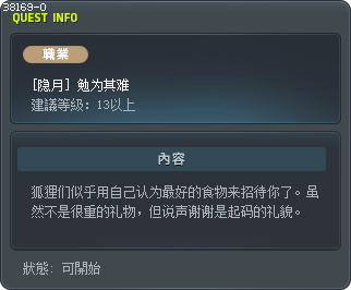 [隐月] 勉为其难 Tooltip