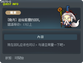 [隐月] 送给狐狸的回礼 Tooltip