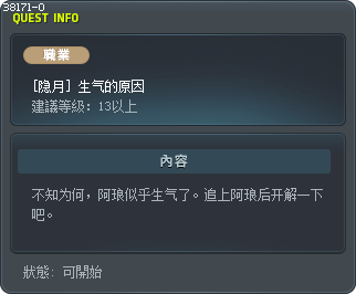 [隐月] 生气的原因 Tooltip