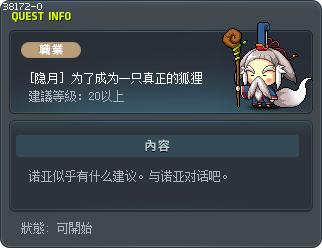 [隐月] 为了成为一只真正的狐狸 Tooltip