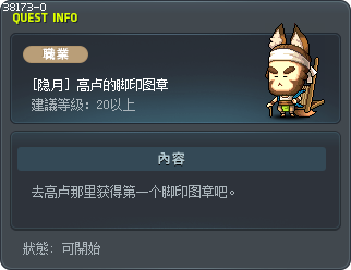 [隐月] 高卢的脚印图章 Tooltip