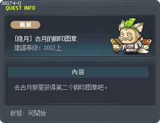 [隐月] 古月的脚印图章 Tooltip