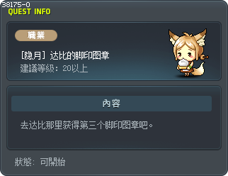 [隐月] 达比的脚印图章 Tooltip