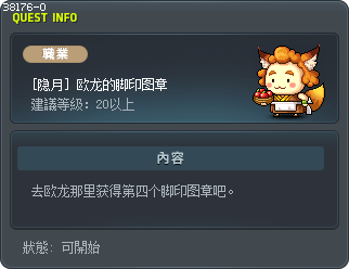 [隐月] 欧龙的脚印图章 Tooltip