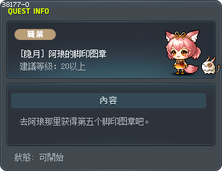 [隐月] 阿琅的脚印图章 Tooltip