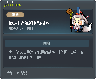 [隐月] 送给新狐狸的礼物 Tooltip