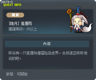 [隐月] 狐狸雨 Tooltip