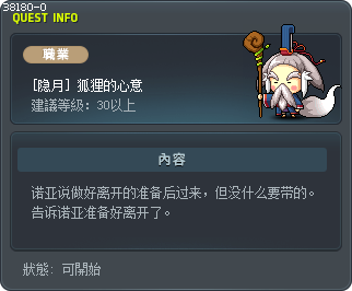 [隐月] 狐狸的心意 Tooltip