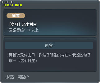 [隐月] 陌生村庄 Tooltip