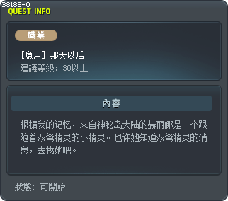 [隐月] 那天以后 Tooltip