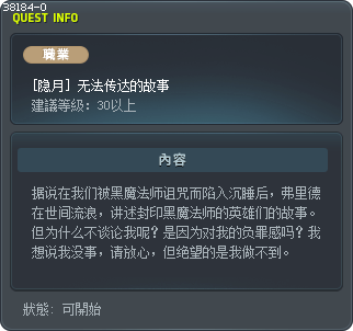 [隐月] 无法传达的故事 Tooltip