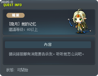 [隐月] 她的记忆 Tooltip