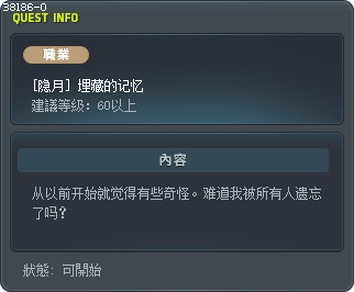 [隐月] 埋藏的记忆 Tooltip