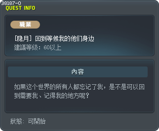 [隐月] 回到等候我的他们身边 Tooltip