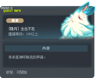 [隐月] 念念不忘 Tooltip