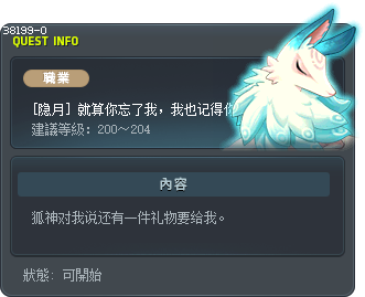 [隐月] 就算你忘了我，我也记得你 Tooltip