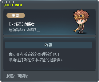 [Karote] Tower Chaser Tooltip