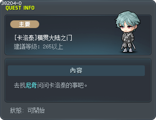 [卡洛泰]横贯大陆之门 Tooltip