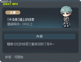 [卡洛泰]墙上的线索 Tooltip