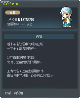[Karote] Vessel of the Adversary Tooltip