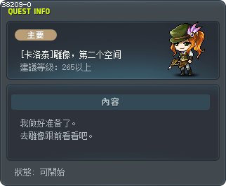 [Karote] The Second Statue Tooltip