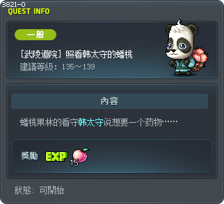 Tae Soo Protecting the Peach Tree Tooltip