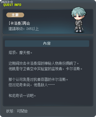 [Karote] Reunion Tooltip