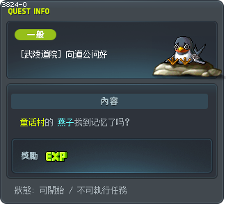 Tell Do Gong I Said Hi Tooltip