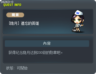 [隐月] 遗忘的英雄 Tooltip