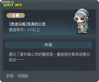 [奥迪乌姆]现身的公司 Tooltip