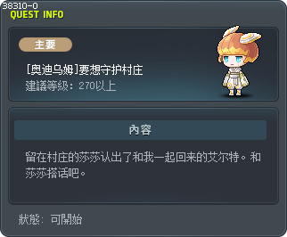 [奥迪乌姆]要想守护村庄 Tooltip