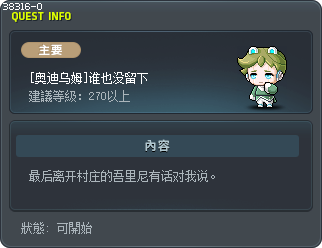 [奥迪乌姆]谁也没留下 Tooltip