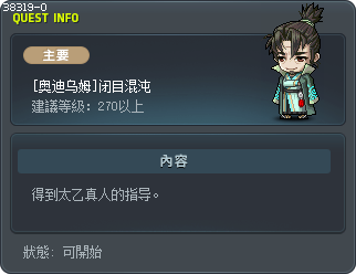 [奥迪乌姆]闭目混沌 Tooltip