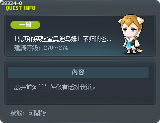 Dad's Too Busy 3 Tooltip