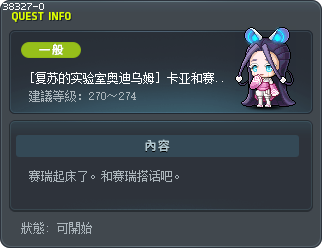 Kaya and Seri 3 Tooltip