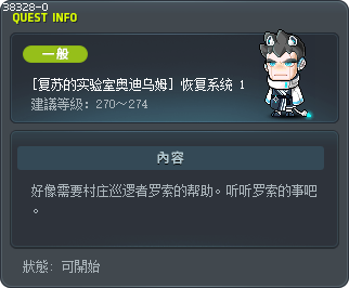 System Repair 1 Tooltip