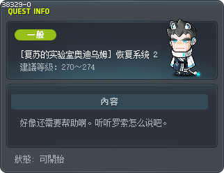 [复苏的实验室奥迪乌姆] 恢复系统 2 Tooltip