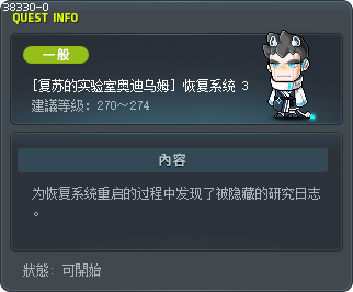 System Repair 3 Tooltip