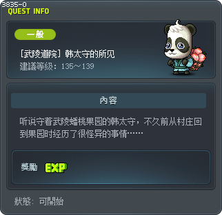 Tae Soo's Account Tooltip